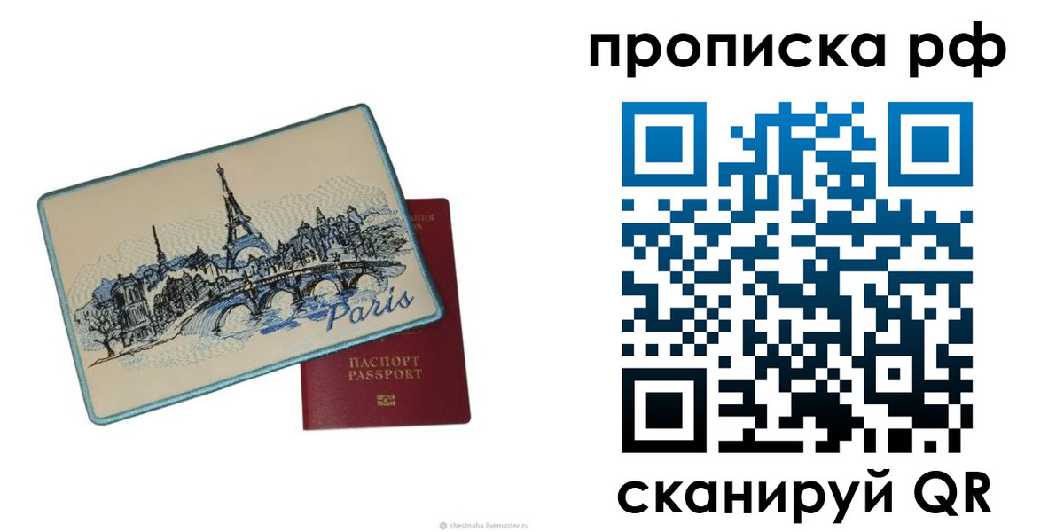 прописка в квартире в Сургуте