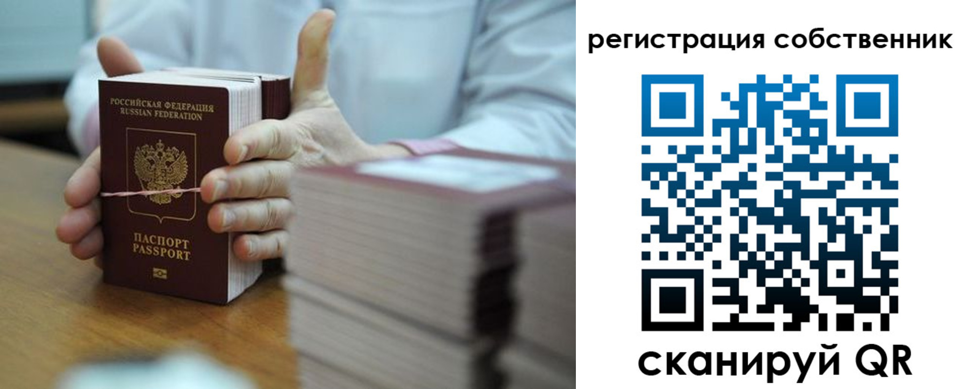временная регистрация гарантия в Сургуте